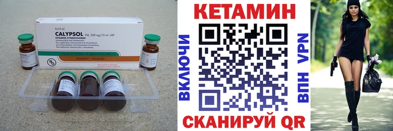 КЕТАМИН ketamine  Каргат 